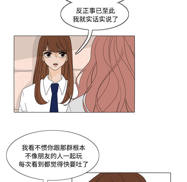 鱼缸中的花园，第 32 章，第 21 页