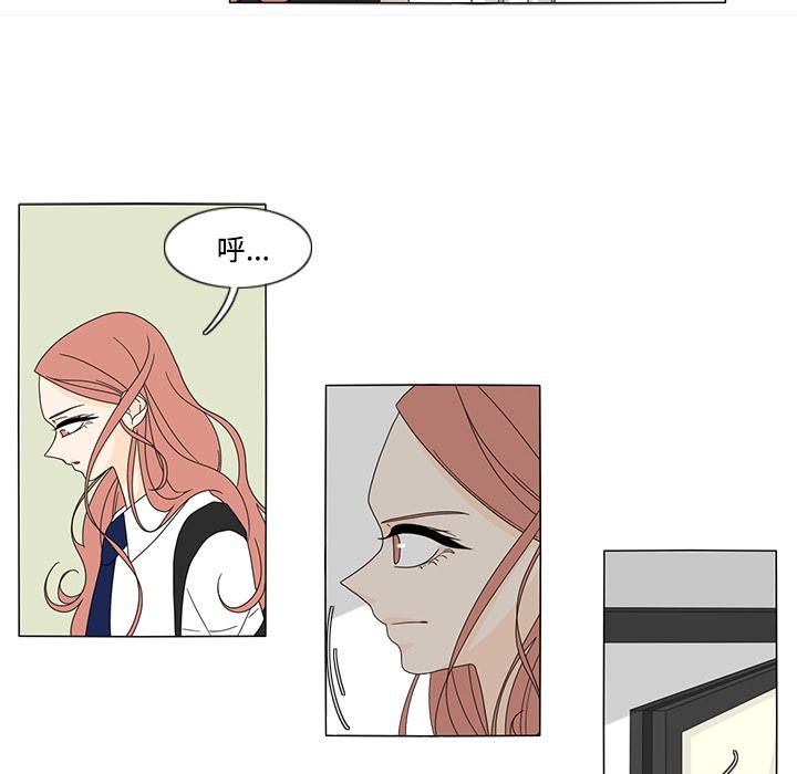 鱼缸中的花园，第 32 章，第 8 页