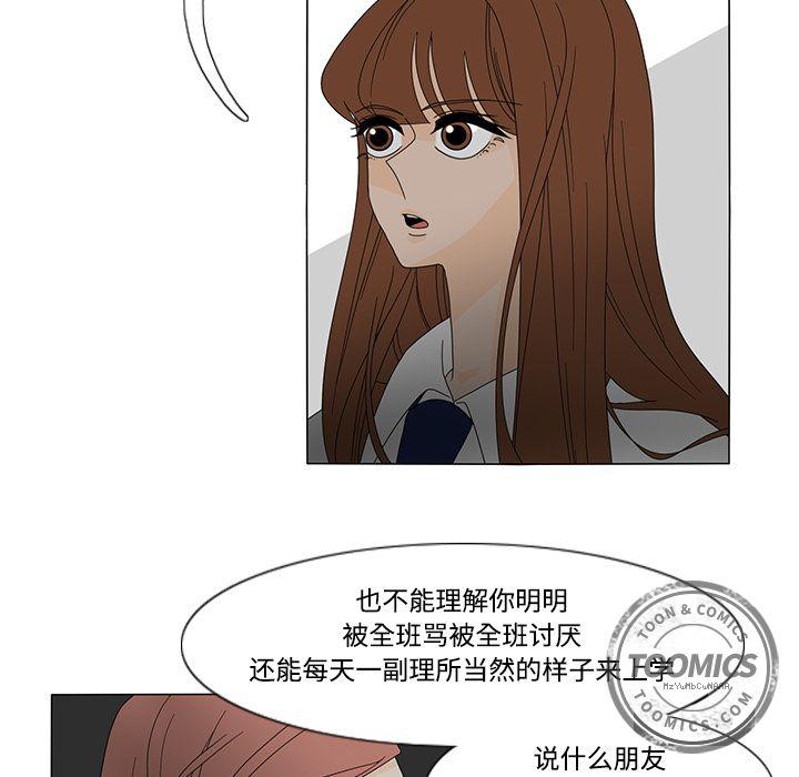 鱼缸中的花园，第 32 章，第 22 页