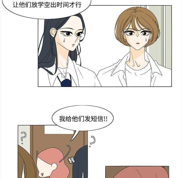 鱼缸中的花园，第 33 章，第 21 页