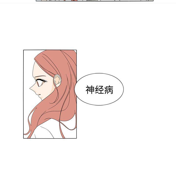 鱼缸中的花园，第 33 章，第 8 页