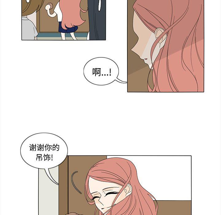 鱼缸中的花园，第 33 章，第 22 页
