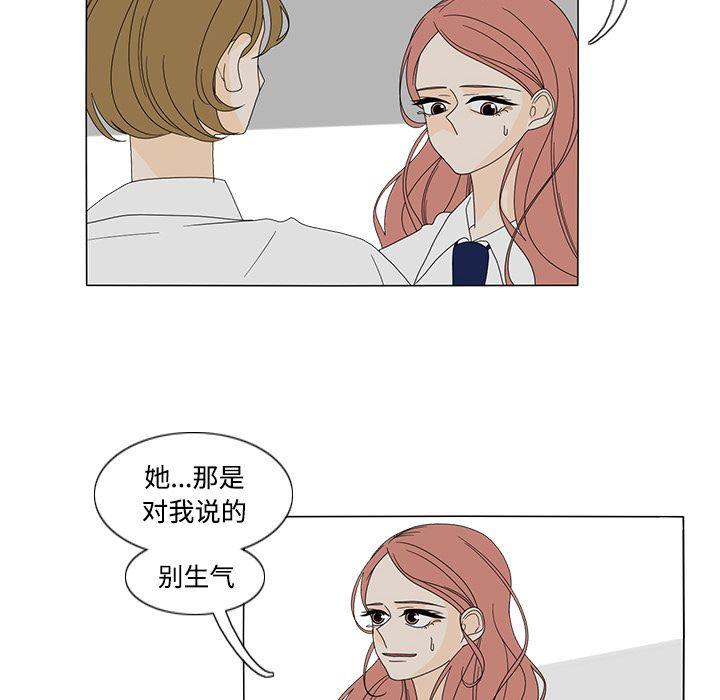 鱼缸中的花园，第 33 章，第 12 页