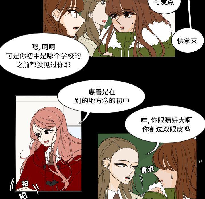 鱼缸中的花园，第 34 章，第 11 页