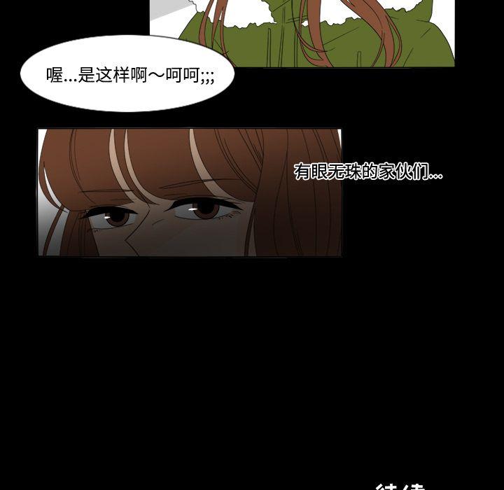 鱼缸中的花园，第 34 章，第 40 页