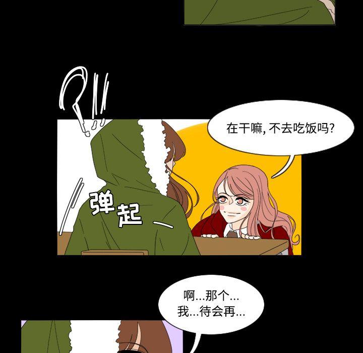 鱼缸中的花园，第 34 章，第 21 页