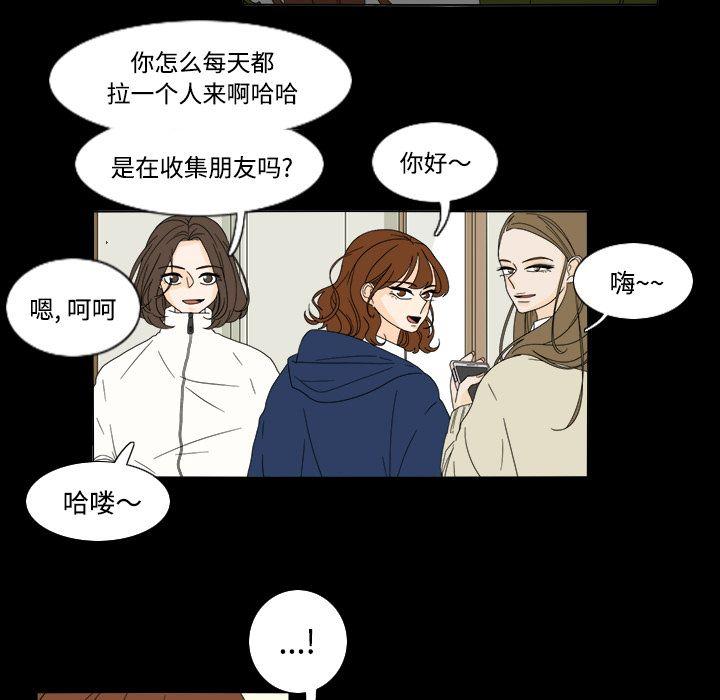 鱼缸中的花园，第 34 章，第 8 页