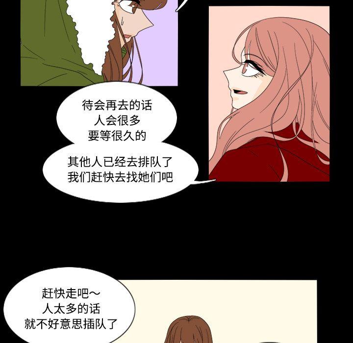 鱼缸中的花园，第 34 章，第 22 页