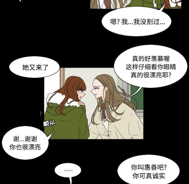 鱼缸中的花园，第 34 章，第 12 页