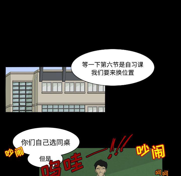 鱼缸中的花园，第 34 章，第 15 页
