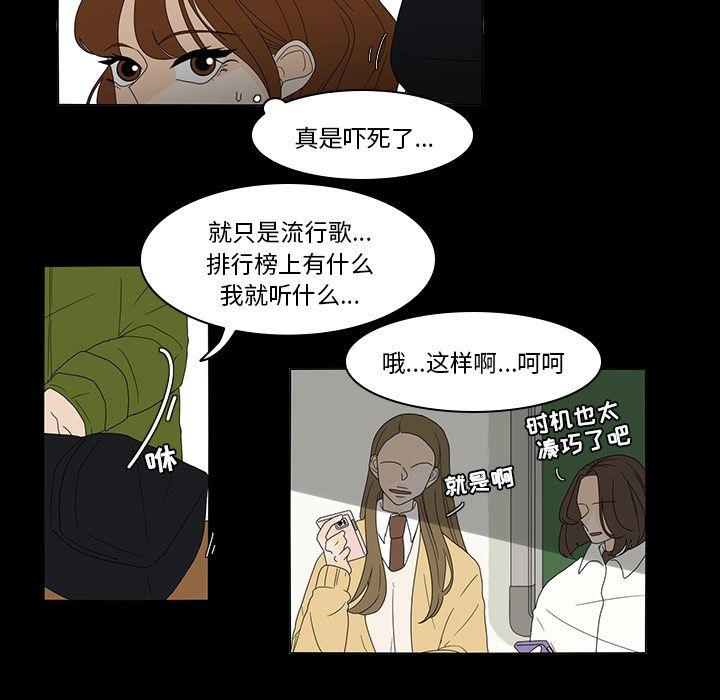 鱼缸中的花园，第 35 章，第 34 页