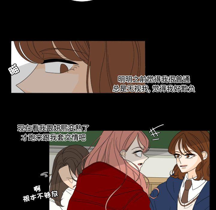 鱼缸中的花园，第 35 章，第 5 页