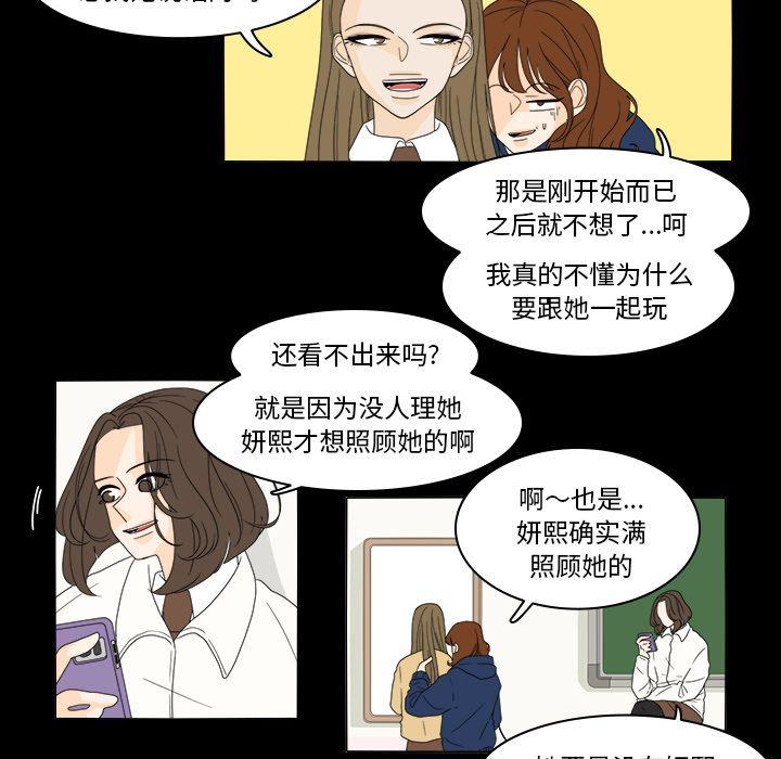 鱼缸中的花园，第 35 章，第 21 页