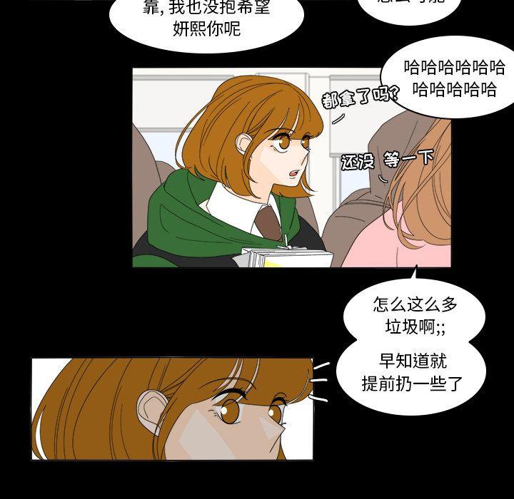 鱼缸中的花园，第 35 章，第 8 页