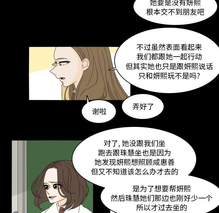 鱼缸中的花园，第 35 章，第 22 页