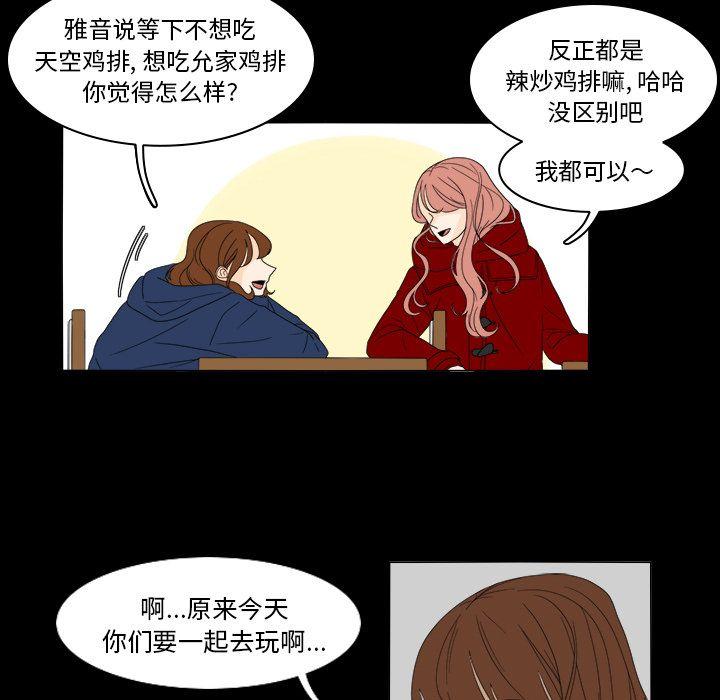 鱼缸中的花园，第 35 章，第 12 页