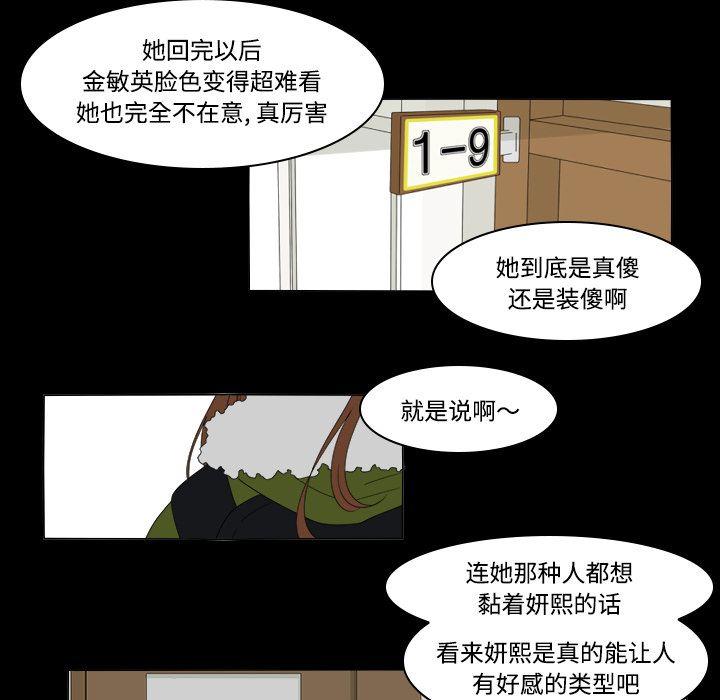 鱼缸中的花园，第 35 章，第 28 页