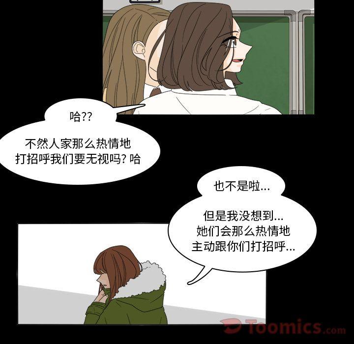 鱼缸中的花园，第 36 章，第 21 页