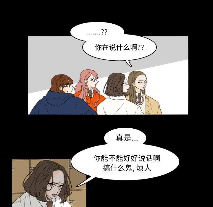 鱼缸中的花园，第 36 章，第 22 页