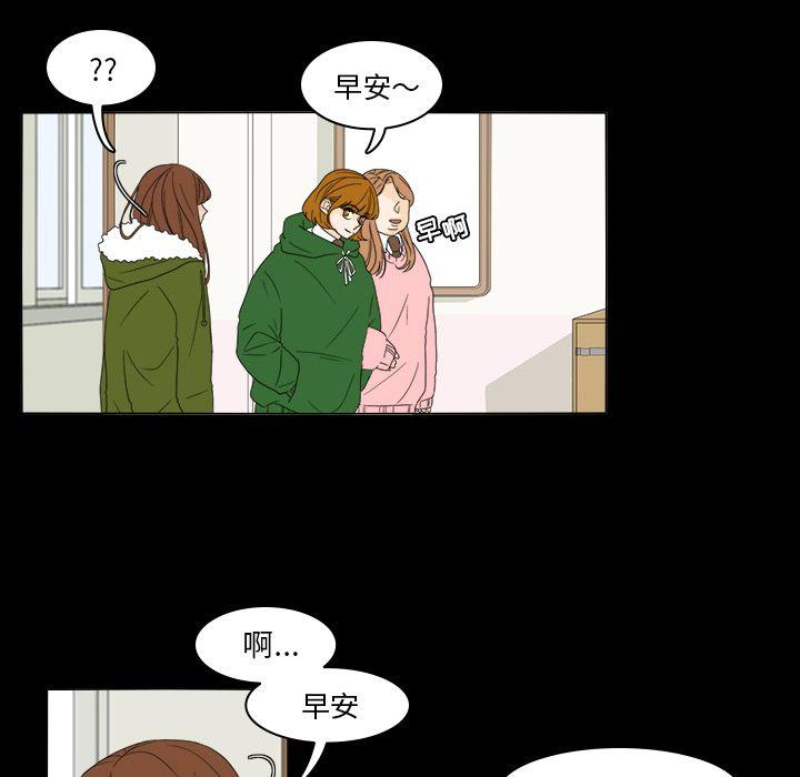 鱼缸中的花园，第 36 章，第 12 页