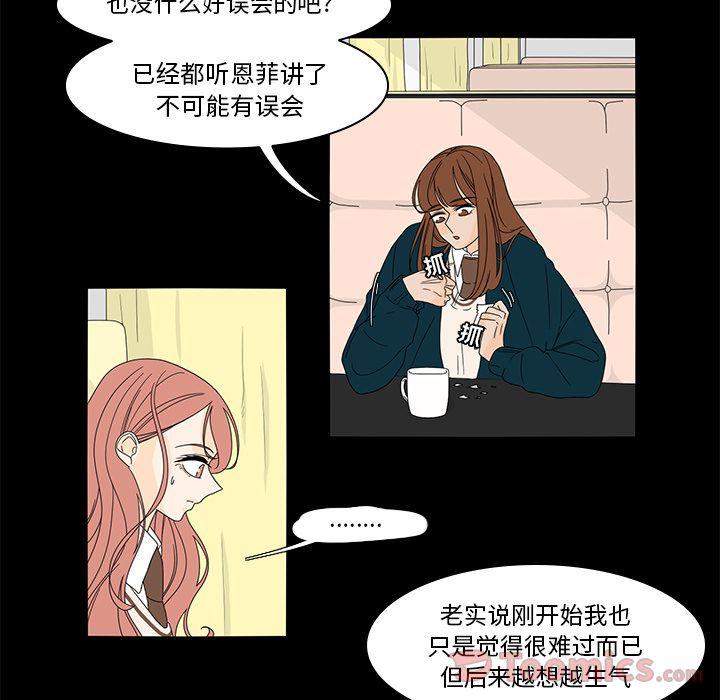 鱼缸中的花园，第 37 章，第 34 页