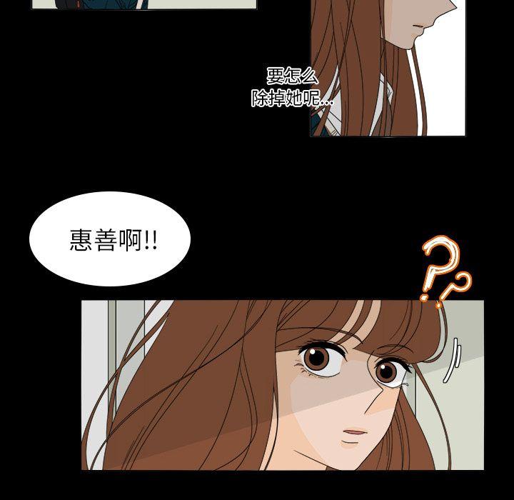 鱼缸中的花园，第 37 章，第 11 页