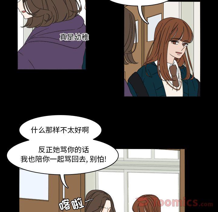 鱼缸中的花园，第 37 章，第 21 页