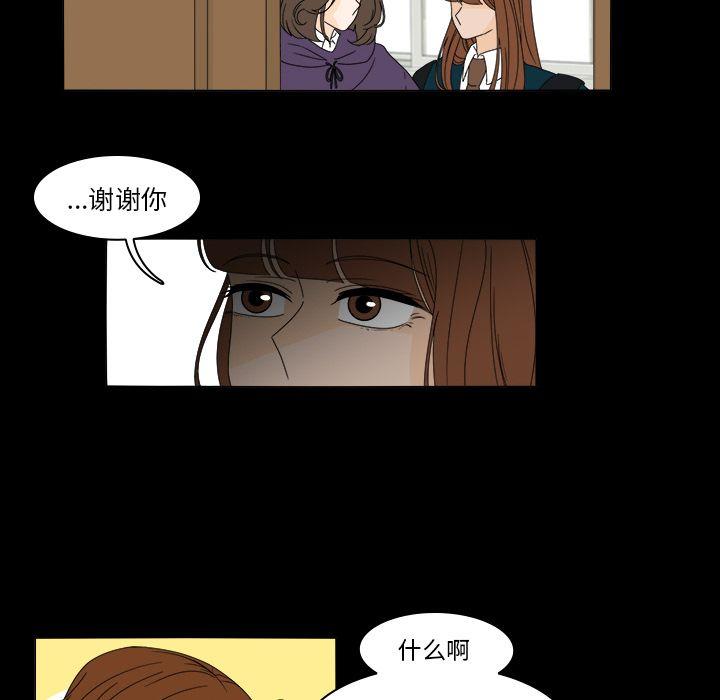 鱼缸中的花园，第 37 章，第 22 页