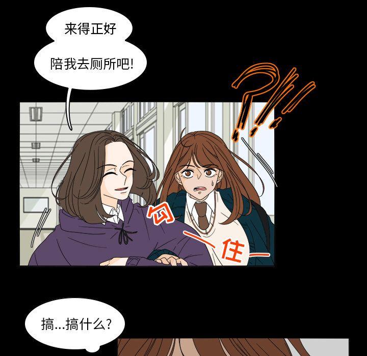 鱼缸中的花园，第 37 章，第 12 页