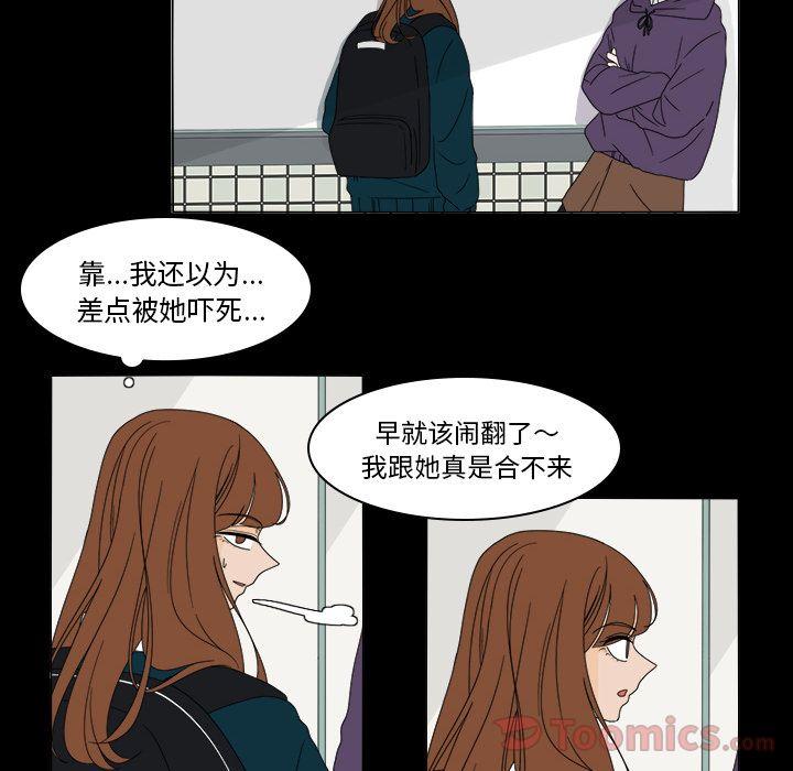 鱼缸中的花园，第 37 章，第 15 页