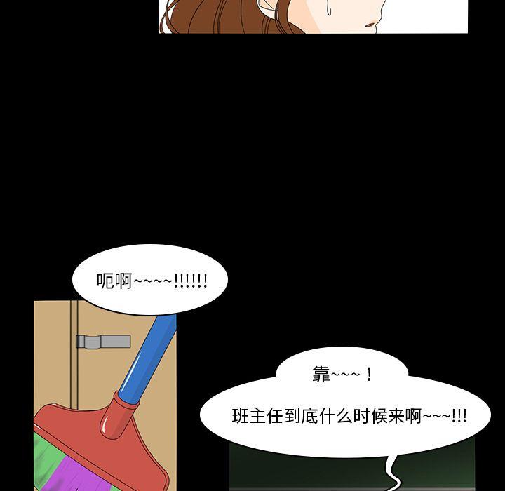 鱼缸中的花园，第 38 章，第 34 页