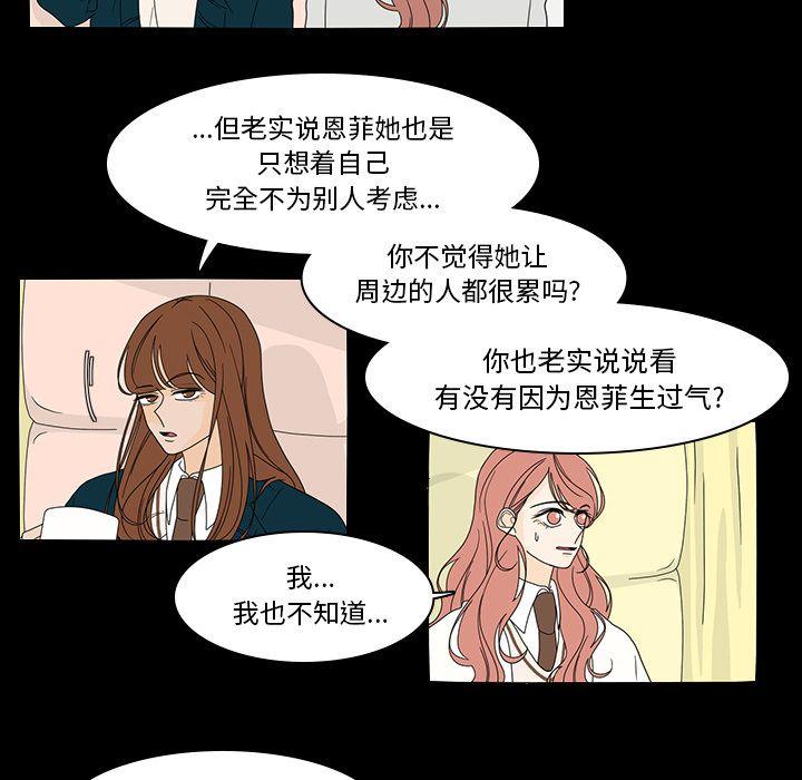 鱼缸中的花园，第 38 章，第 5 页