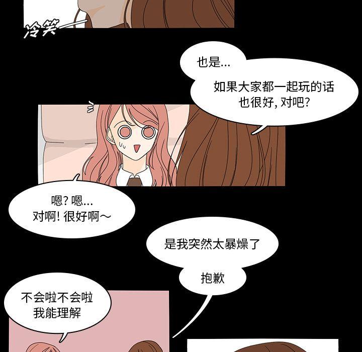 鱼缸中的花园，第 38 章，第 11 页