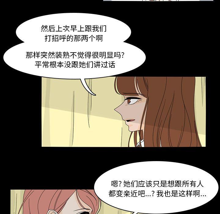 鱼缸中的花园，第 38 章，第 8 页