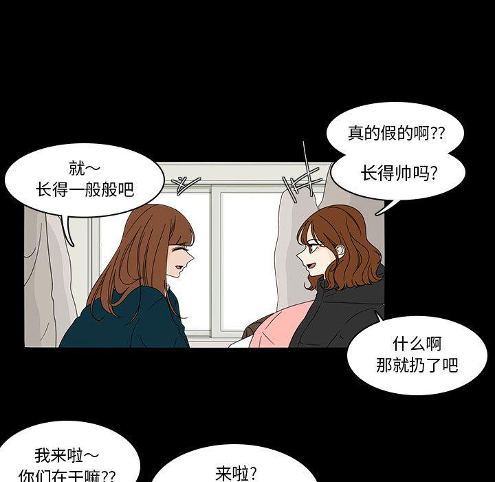 鱼缸中的花园，第 38 章，第 22 页