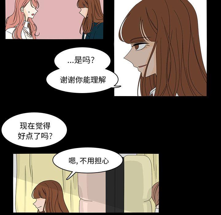 鱼缸中的花园，第 38 章，第 12 页