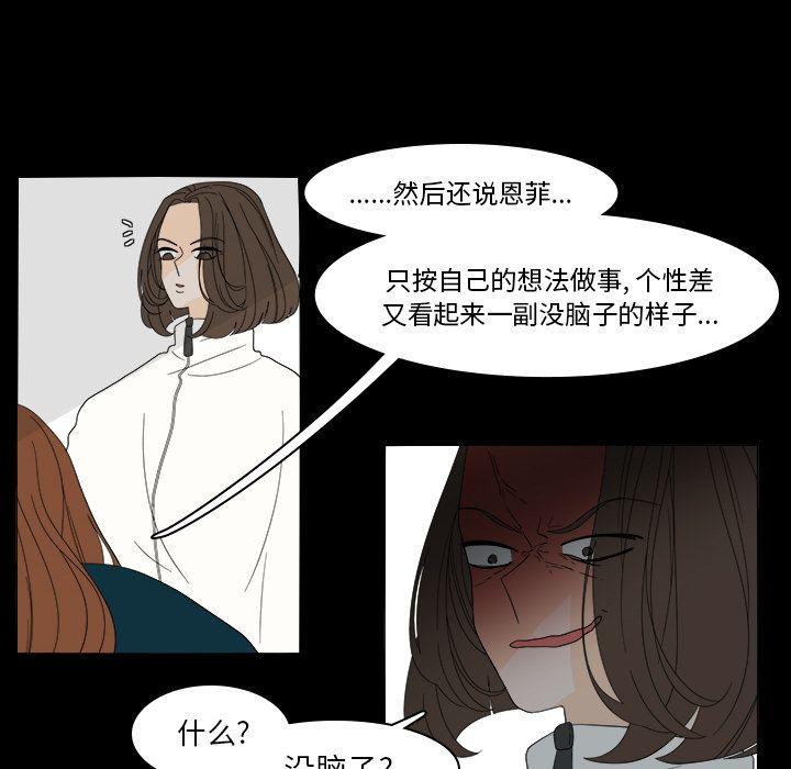 鱼缸中的花园，第 39 章，第 34 页
