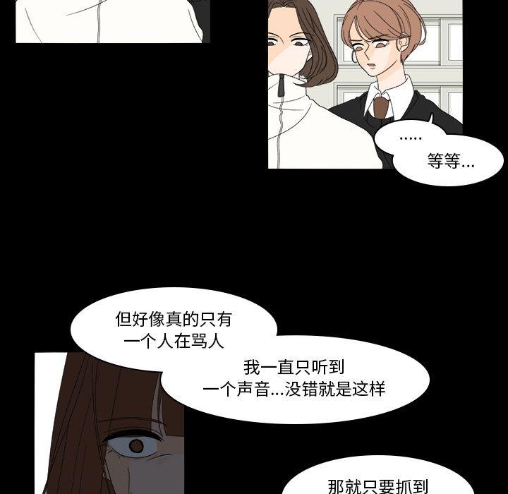 鱼缸中的花园，第 39 章，第 21 页