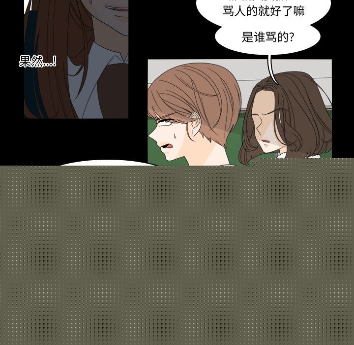 鱼缸中的花园，第 39 章，第 22 页