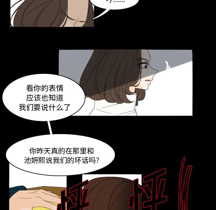 鱼缸中的花园，第 39 章，第 12 页