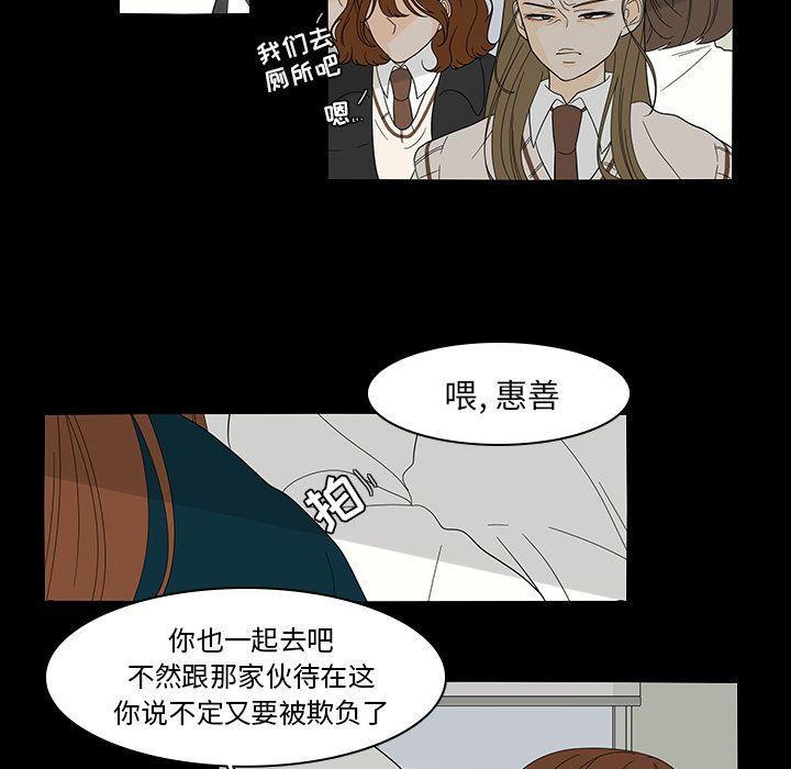 鱼缸中的花园，第 40 章，第 34 页