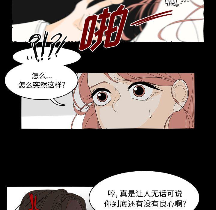 鱼缸中的花园，第 40 章，第 5 页