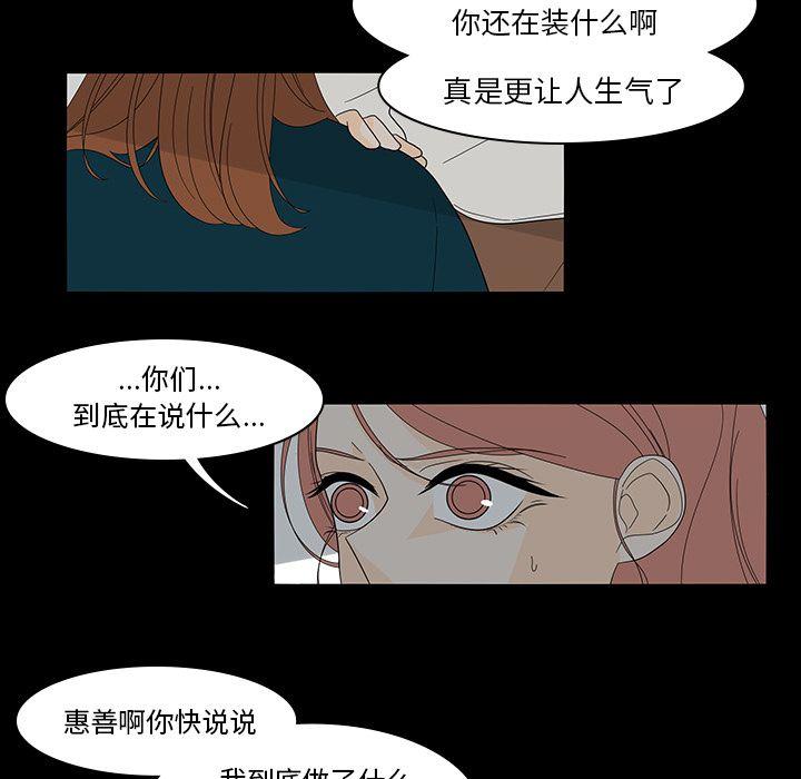 鱼缸中的花园，第 40 章，第 11 页