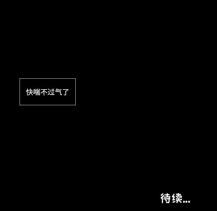 鱼缸中的花园，第 40 章，第 40 页