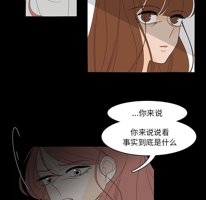 鱼缸中的花园，第 40 章，第 21 页