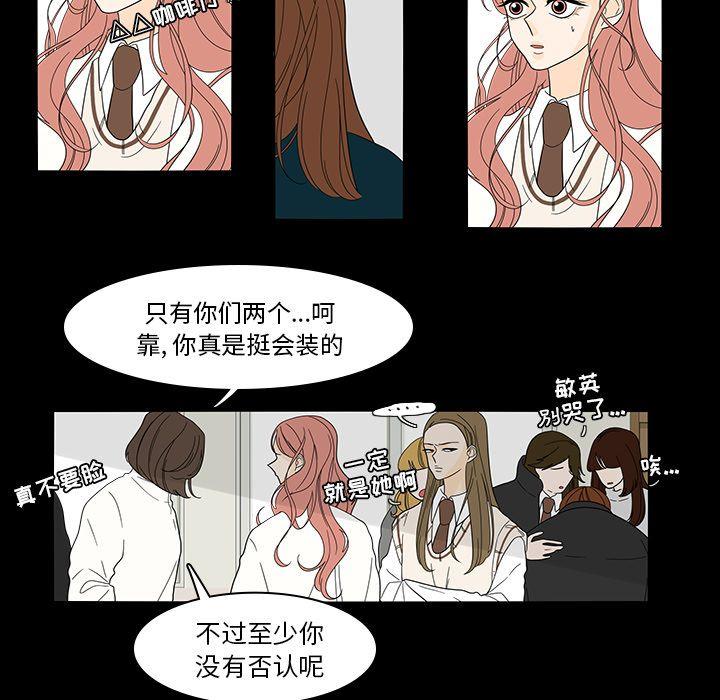 鱼缸中的花园，第 40 章，第 8 页