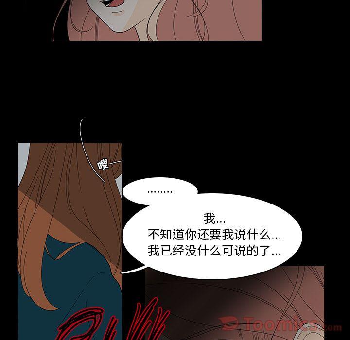 鱼缸中的花园，第 40 章，第 22 页