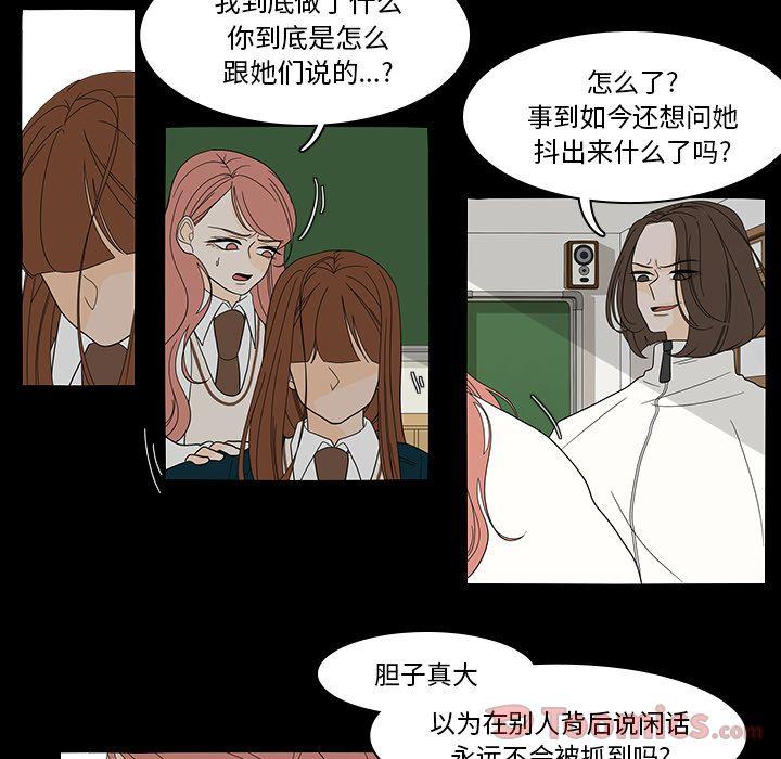 鱼缸中的花园，第 40 章，第 12 页