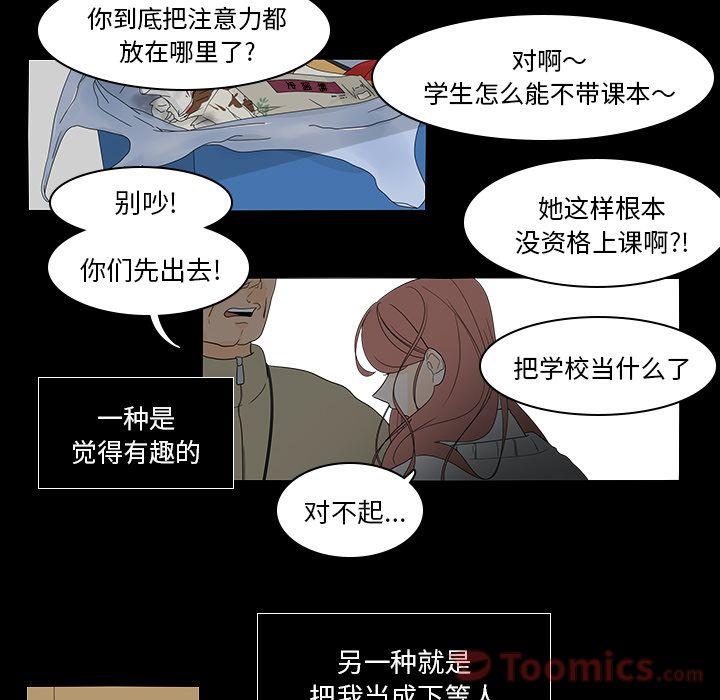 鱼缸中的花园，第 41 章，第 8 页