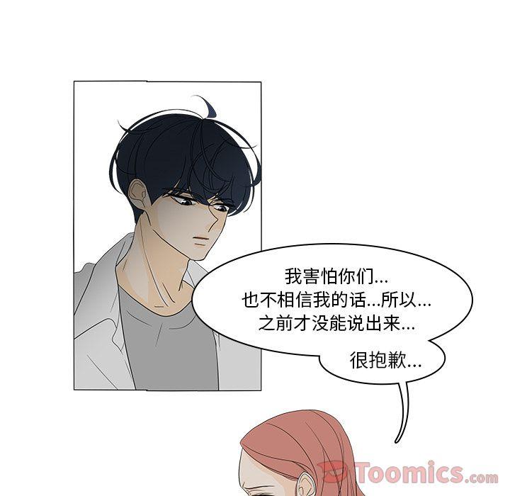 鱼缸中的花园，第 41 章，第 22 页